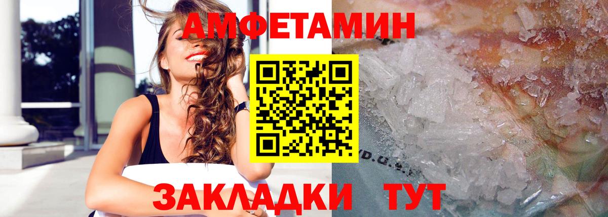 АМФЕТАМИН Розовый Тулун