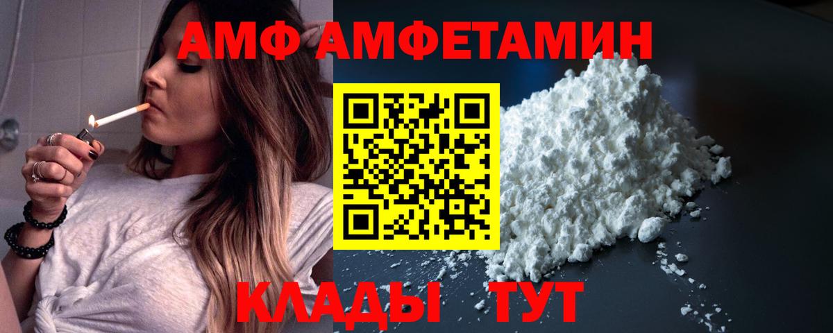 Amphetamine  АМФЕТАМИН VHQ  Вход с VPN  Amphetamine  Тулун 