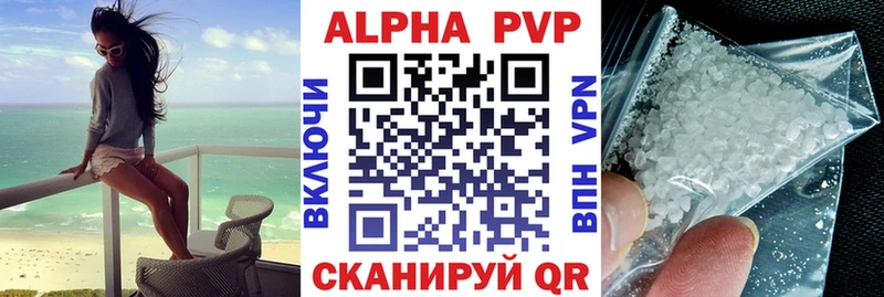 А ПВП кристаллы  Тулун 