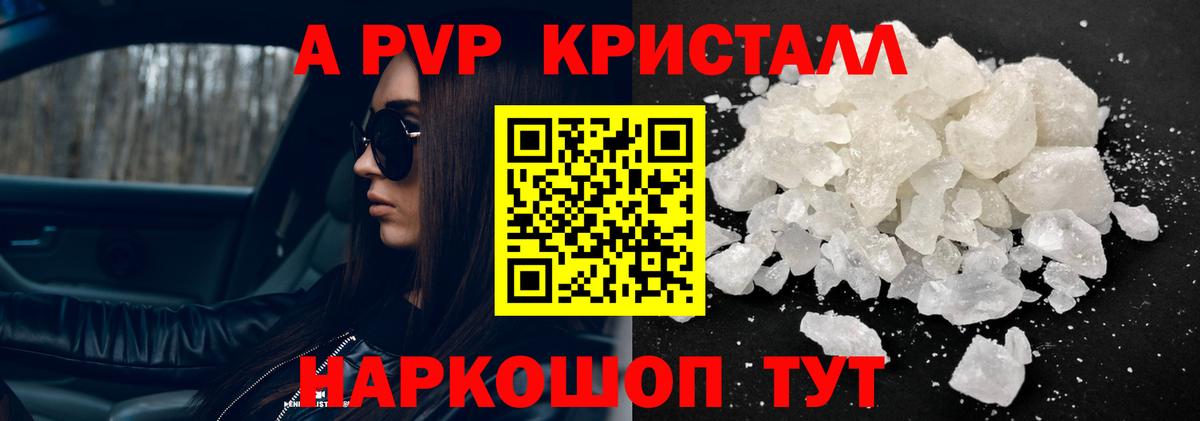 A PVP Соль  Тулун  Alpha-PVP  А ПВП СК КРИС 