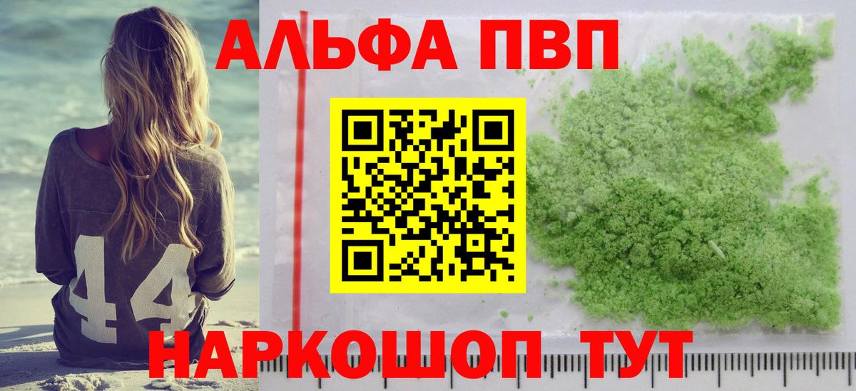 А ПВП мука  Альфа ПВП СК КРИС  Тулун  APVP  Вход с VPN  A-PVP VHQ 