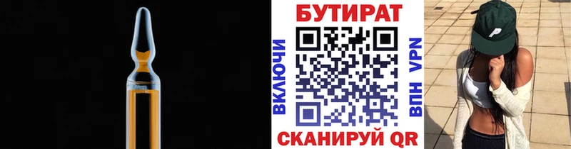 БУТИРАТ BDO 33% Тулун
