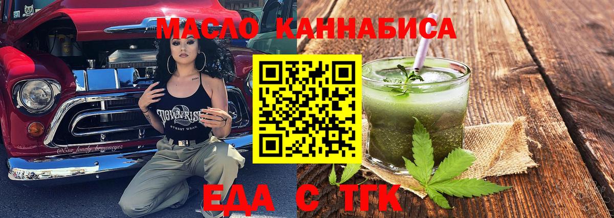 Canna-Cookies конопля  Тулун 