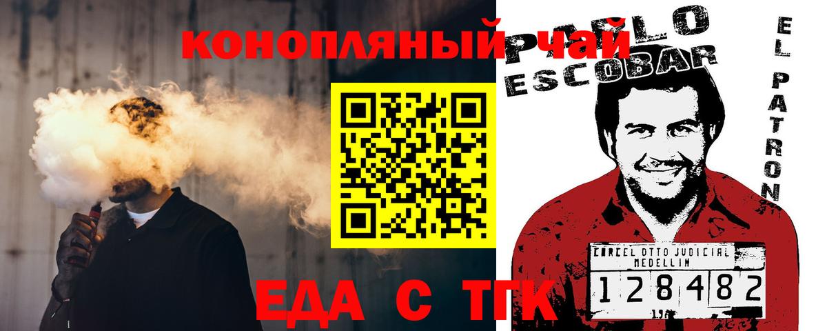 Cannafood конопля Тулун