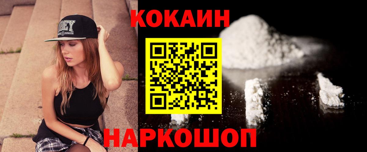 Cocaine  COCAIN VHQ  Вход с VPN  КОКАИН 97%  Тулун 
