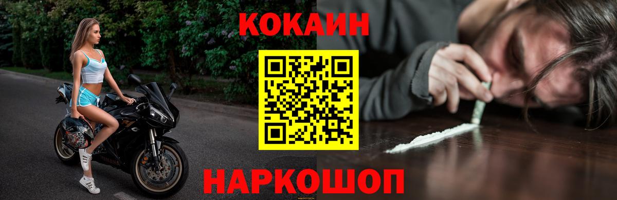 Кокаин  Тулун  КОКАИН Перу  COCAIN 99% 