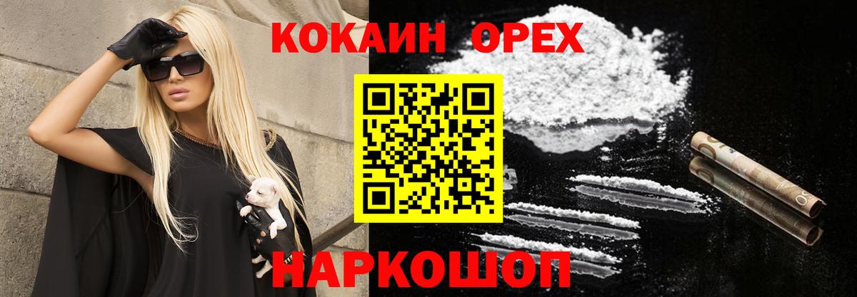 Cocaine Эквадор Тулун