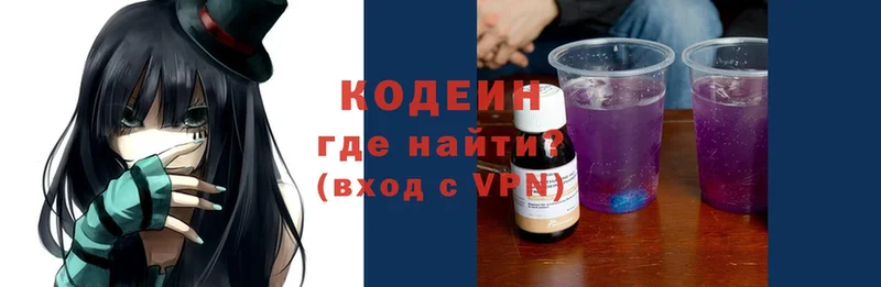 цены наркотик  Тулун  Codein напиток Lean (лин) 