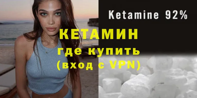 Кетамин VHQ  Тулун 