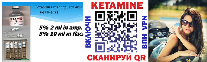Кетамин ketamine Тулун