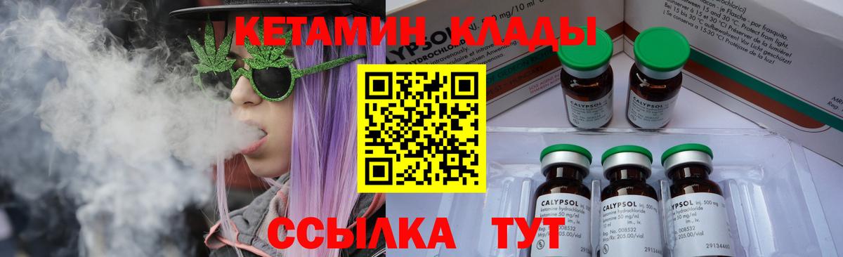 Тулун  КЕТАМИН VHQ  Вход с VPN  OMG зеркало  КЕТАМИН VHQ 