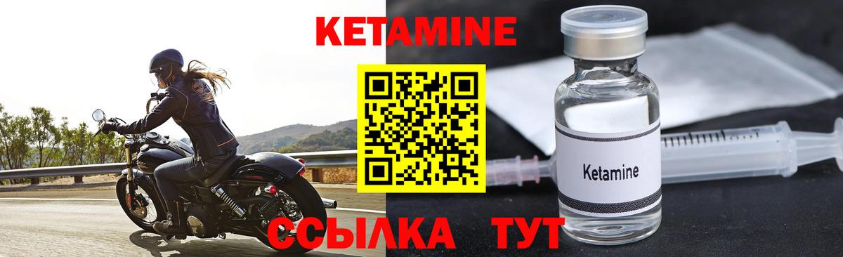 КЕТАМИН ketamine Тулун