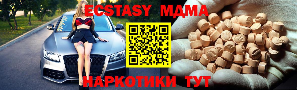 Тулун  MDMA молли  MDMA  Вход с VPN 