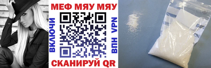 Мефедрон кристаллы Тулун