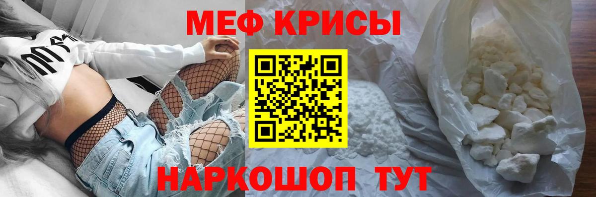 МЯУ-МЯУ  МЯУ-МЯУ 4 MMC  Тулун  Меф мяу мяу 