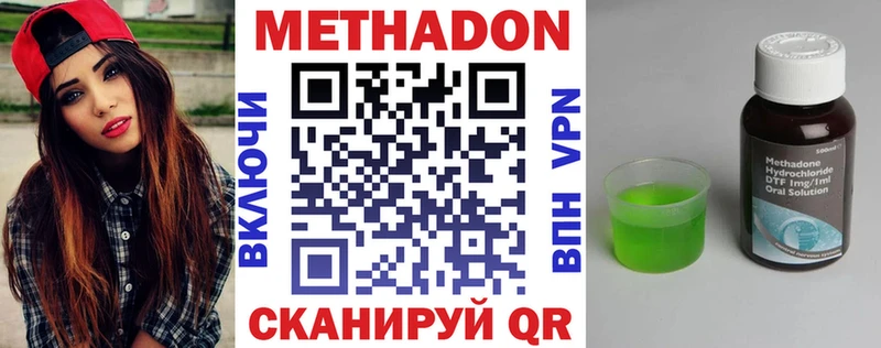 продажа наркотиков  Тулун  Метадон мёд 