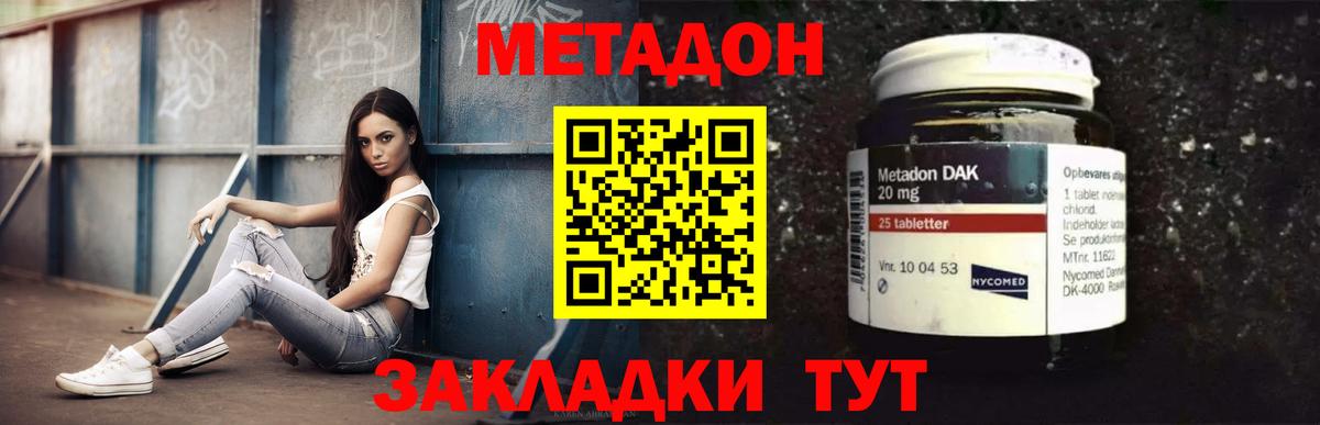 Тулун  мега ONION  Вход с VPN  МЕТАДОН methadone 