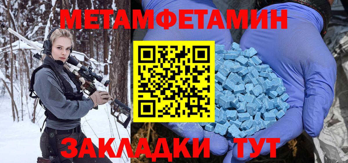Метамфетамин Methamphetamine  Метамфетамин Methamphetamine  Тулун 