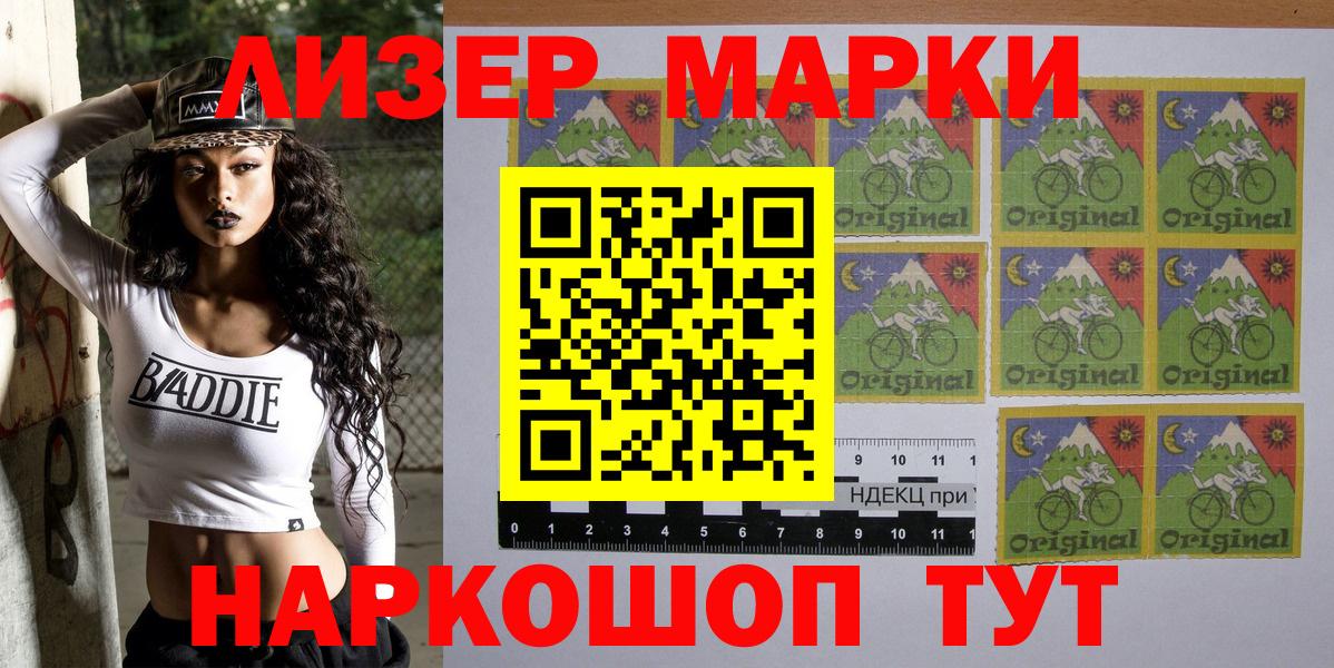 Тулун  Наркотические марки 1,5мг  продажа наркотиков  Вход с VPN  Наркотические марки 1,5мг 