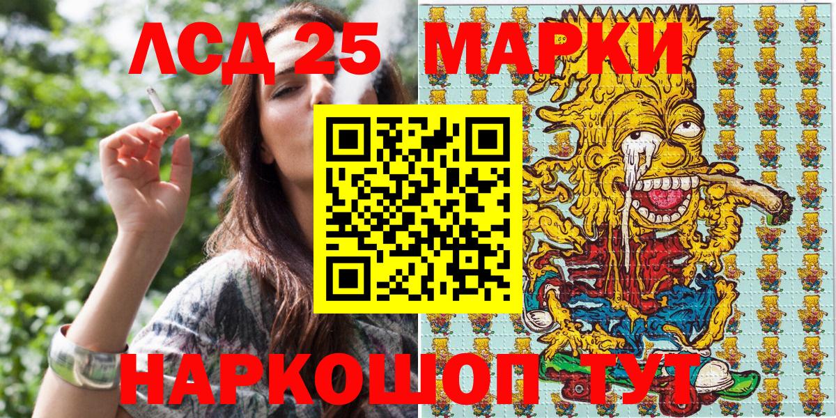 Марки NBOMe 1500мкг Тулун