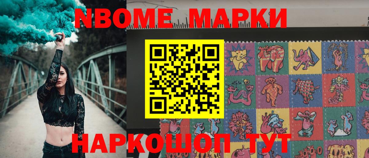 Марки N-bome 1,5мг  Тулун  Марки N-bome 1,5мг 