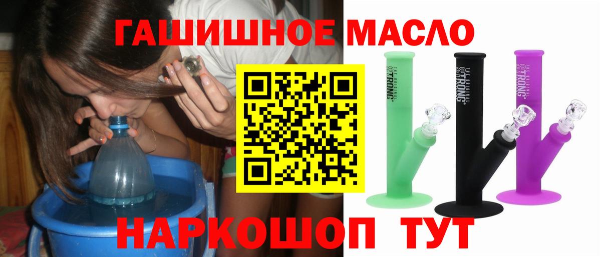 Дистиллят ТГК вейп  Дистиллят ТГК жижа  Тулун  Вход с VPN 